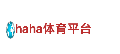 haha体育平台机械企业，专业制造高质量机械设备